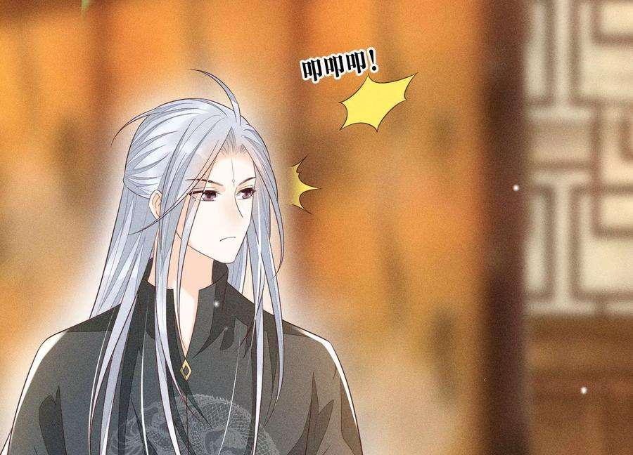 苍兰诀74话 后宫着火的小兰花