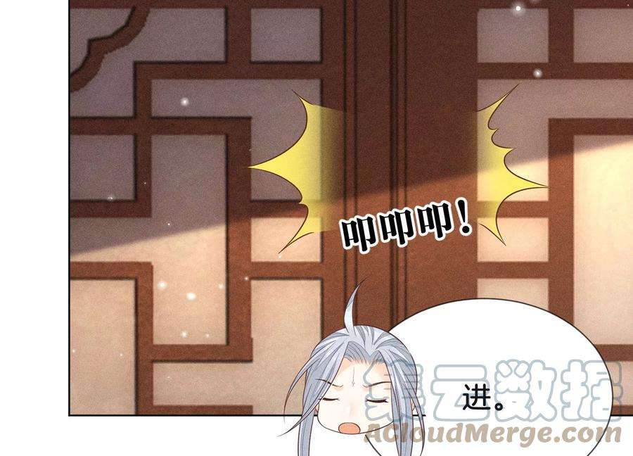 苍兰诀74话 后宫着火的小兰花