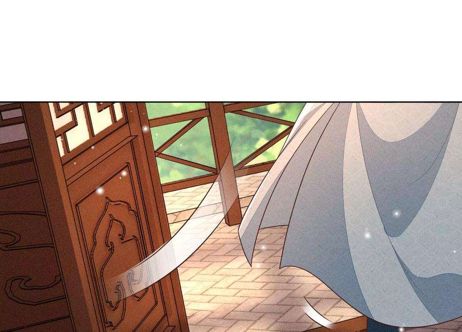 苍兰诀74话 后宫着火的小兰花