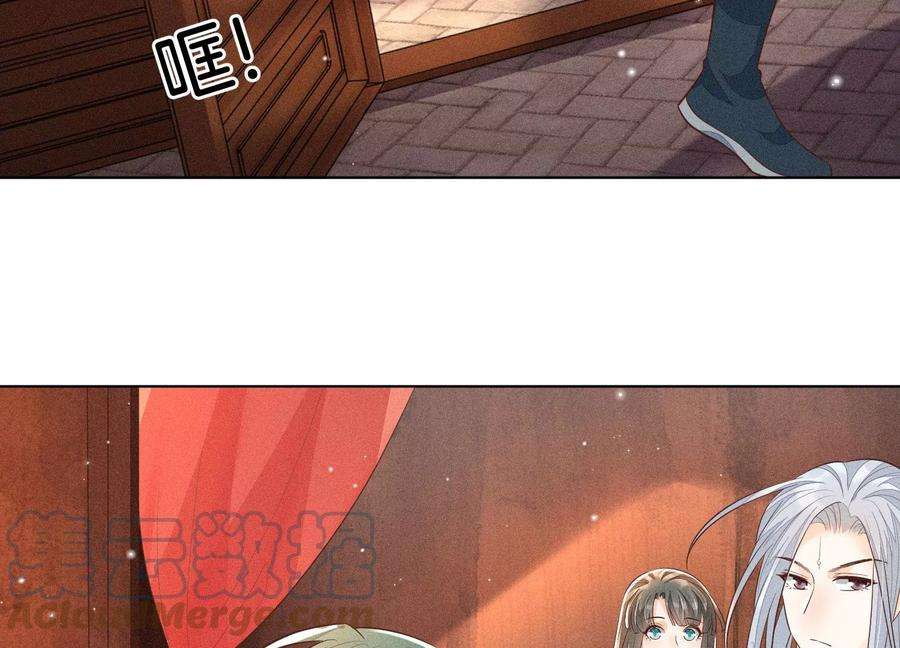 苍兰诀74话 后宫着火的小兰花