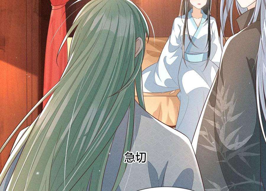 苍兰诀74话 后宫着火的小兰花