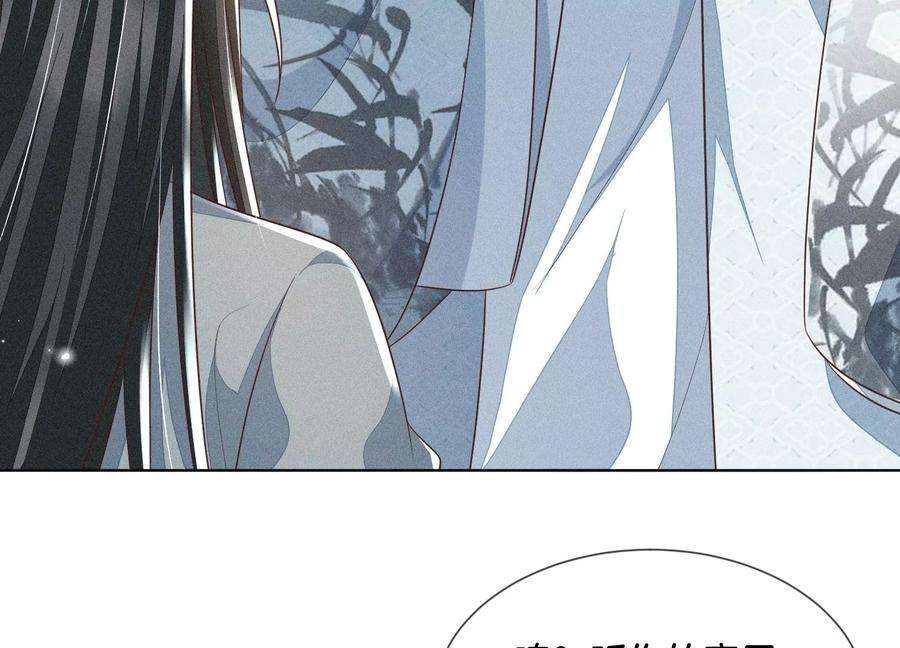 苍兰诀74话 后宫着火的小兰花