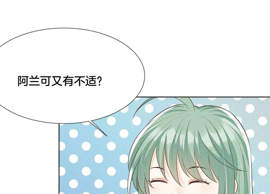 苍兰诀74话 后宫着火的小兰花