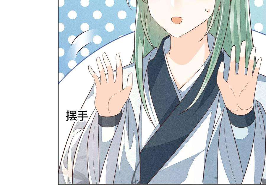 苍兰诀74话 后宫着火的小兰花