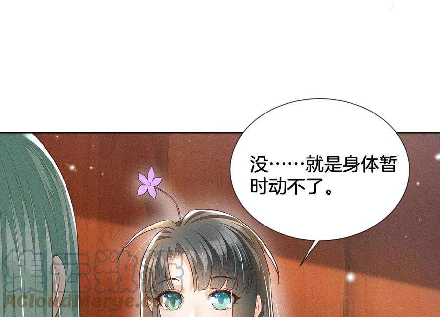 苍兰诀74话 后宫着火的小兰花