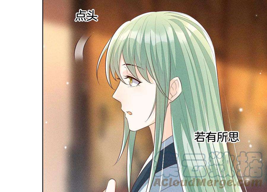 苍兰诀74话 后宫着火的小兰花