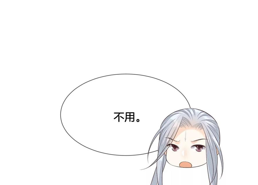 苍兰诀74话 后宫着火的小兰花