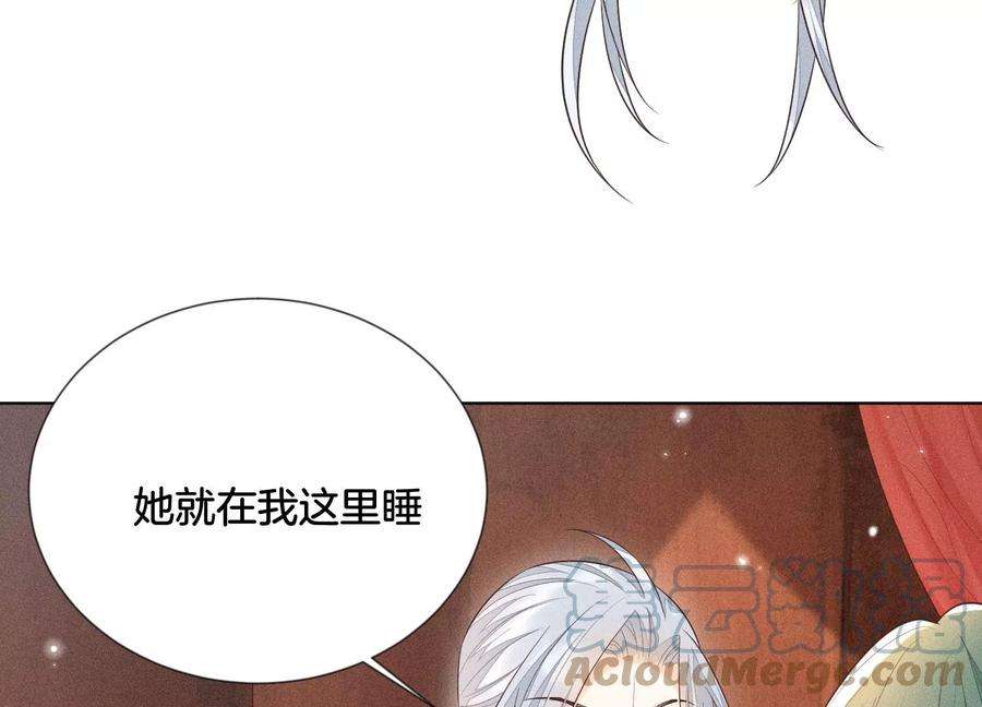 苍兰诀74话 后宫着火的小兰花