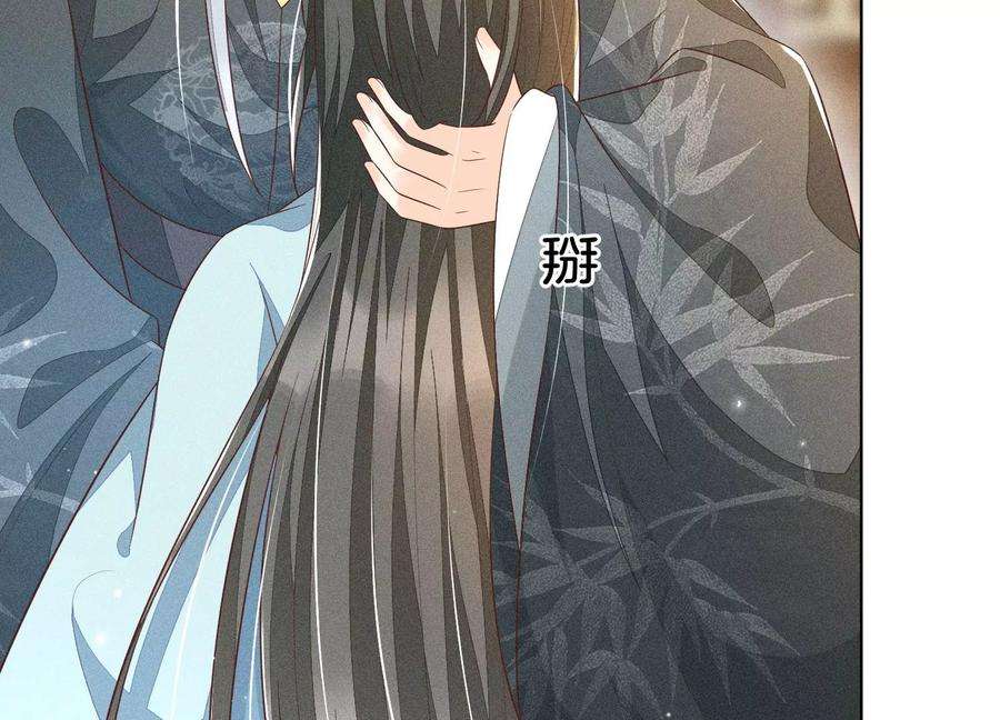 苍兰诀74话 后宫着火的小兰花