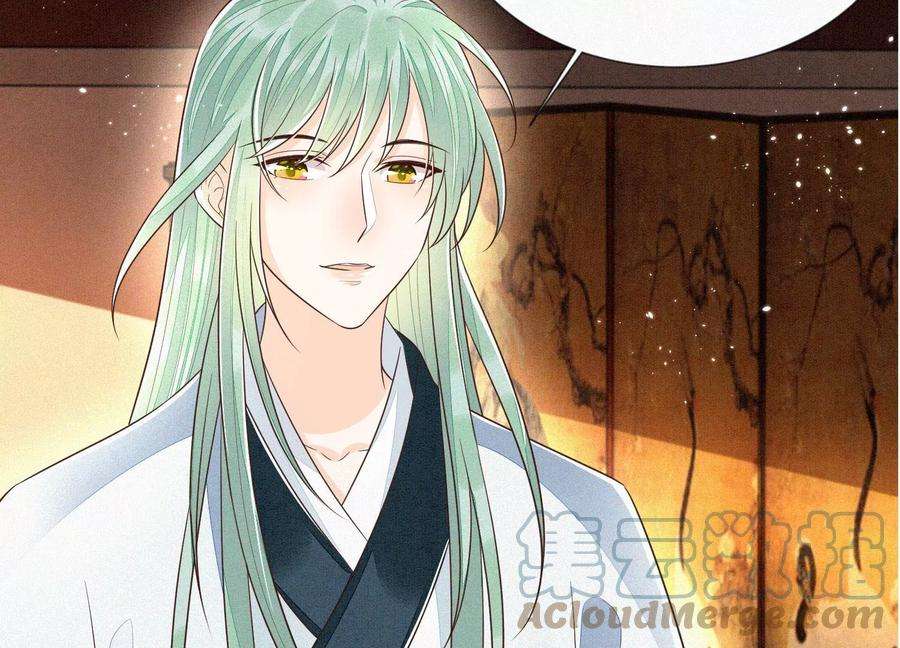 苍兰诀74话 后宫着火的小兰花