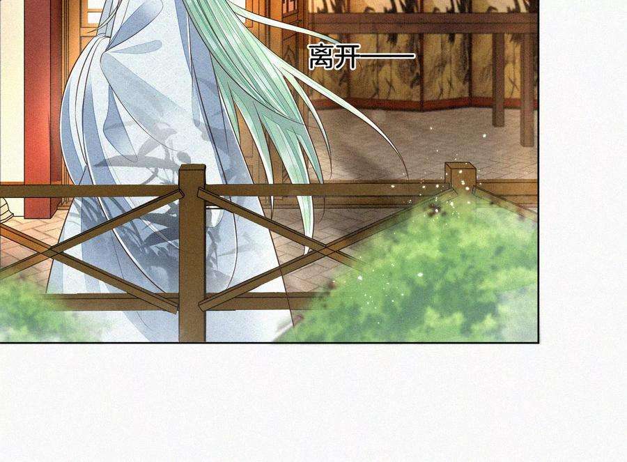 苍兰诀74话 后宫着火的小兰花