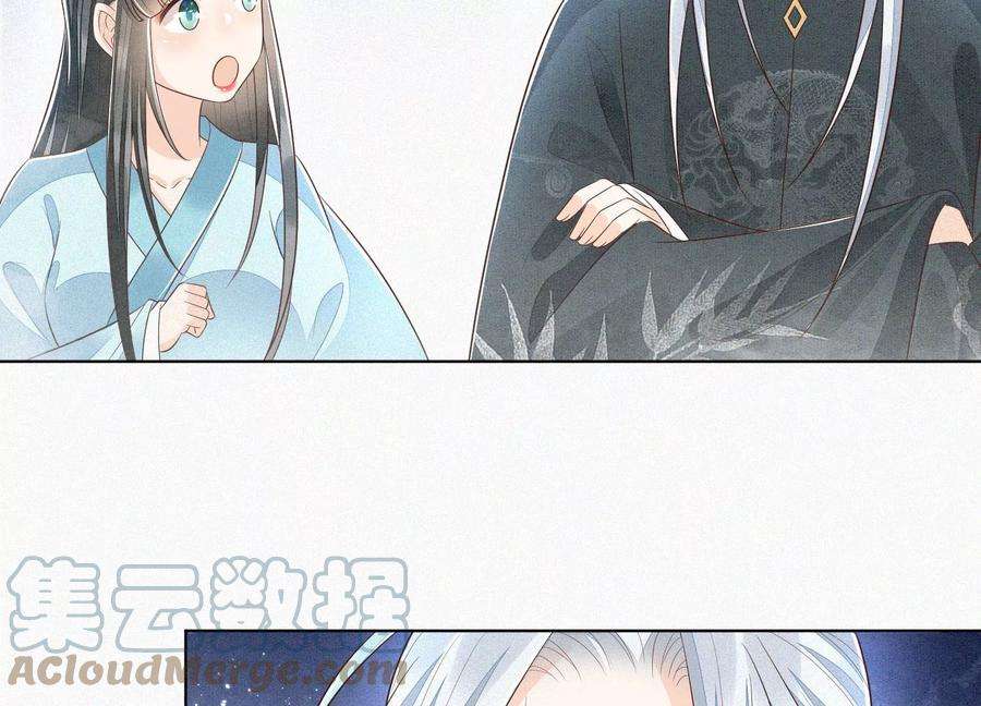 苍兰诀74话 后宫着火的小兰花