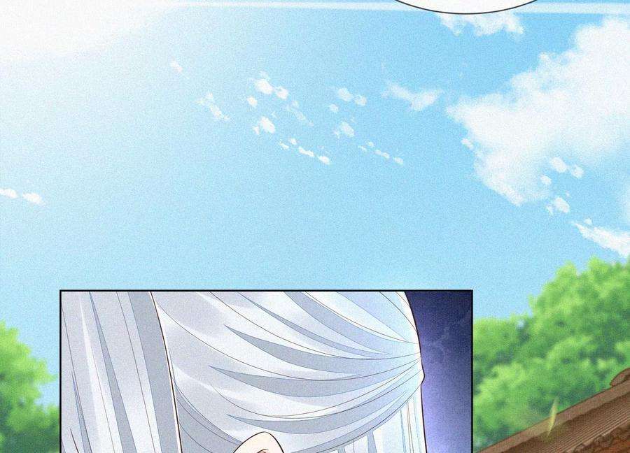 苍兰诀74话 后宫着火的小兰花