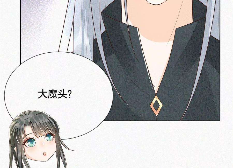 苍兰诀74话 后宫着火的小兰花