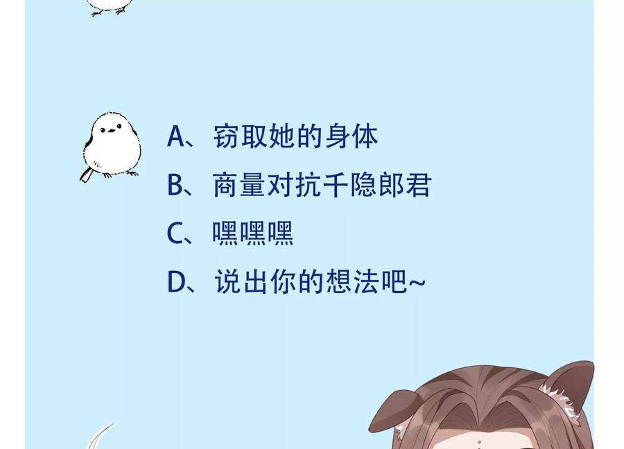 苍兰诀74话 后宫着火的小兰花