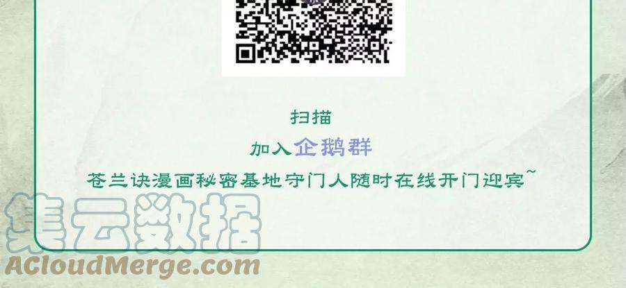 苍兰诀74话 后宫着火的小兰花