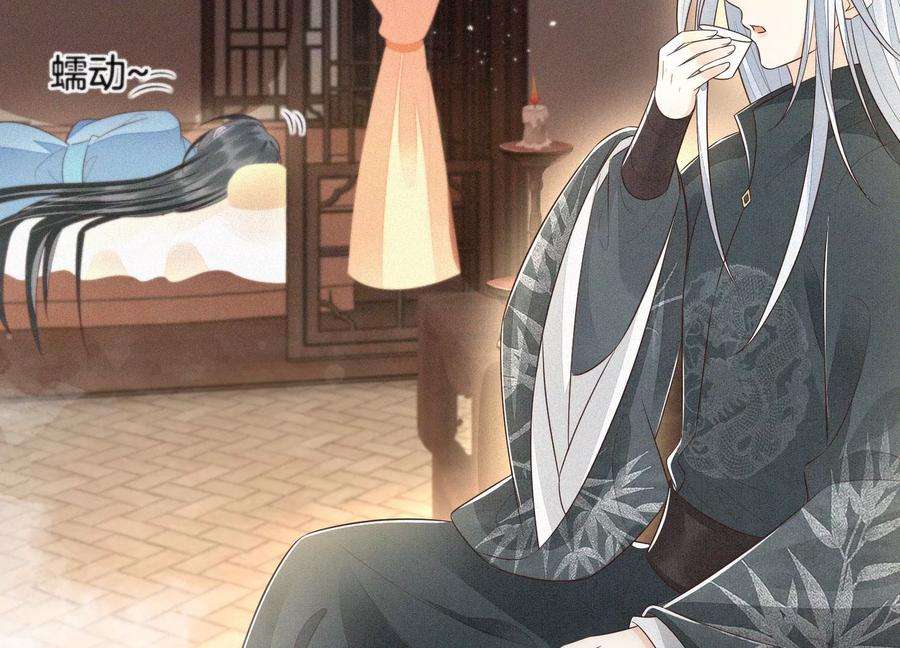 苍兰诀75话 大魔头你果然图谋不轨