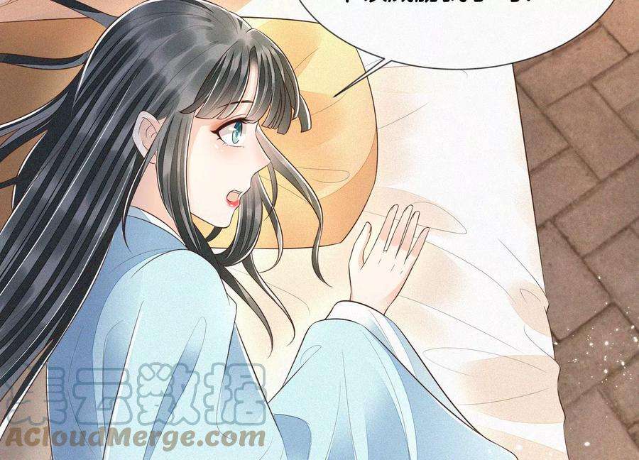 苍兰诀75话 大魔头你果然图谋不轨