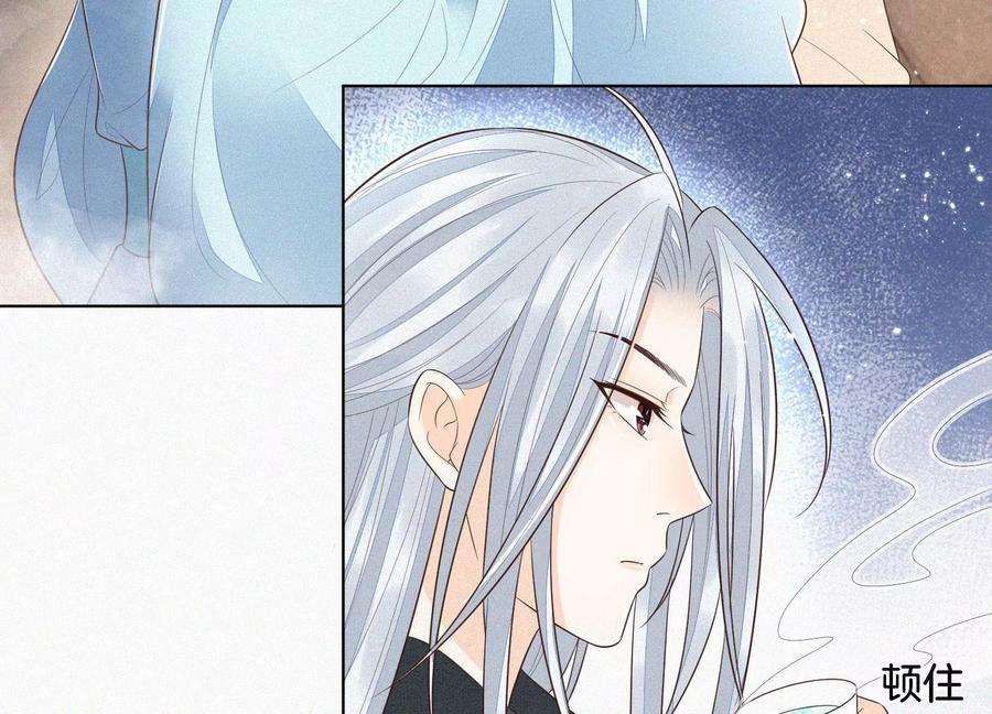 苍兰诀75话 大魔头你果然图谋不轨