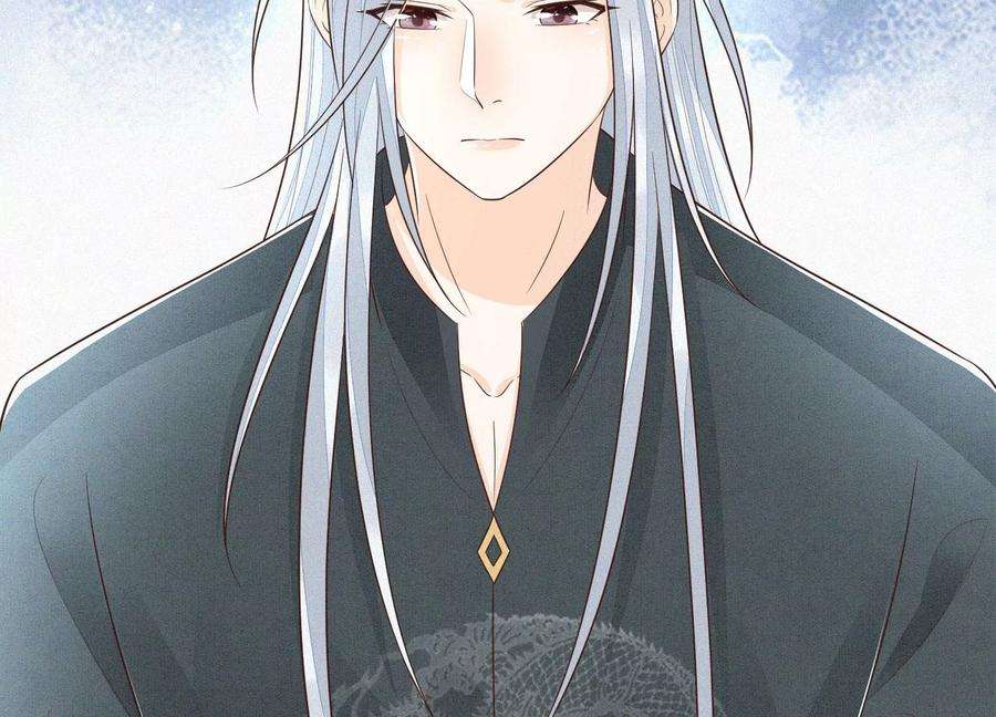 苍兰诀75话 大魔头你果然图谋不轨