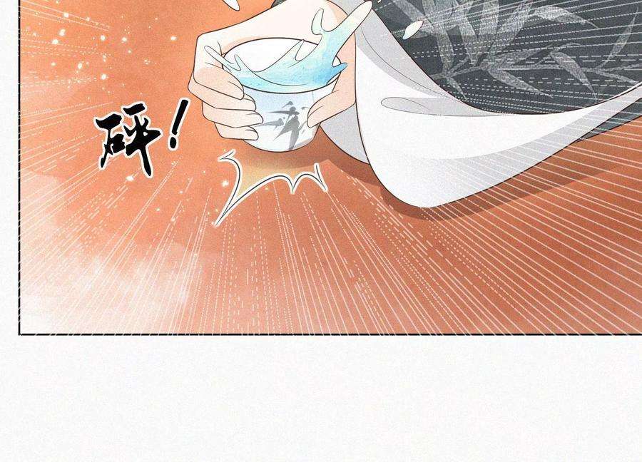 苍兰诀75话 大魔头你果然图谋不轨