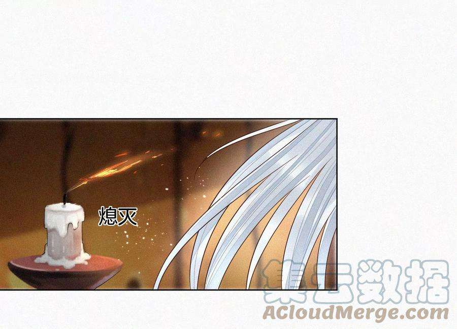 苍兰诀75话 大魔头你果然图谋不轨