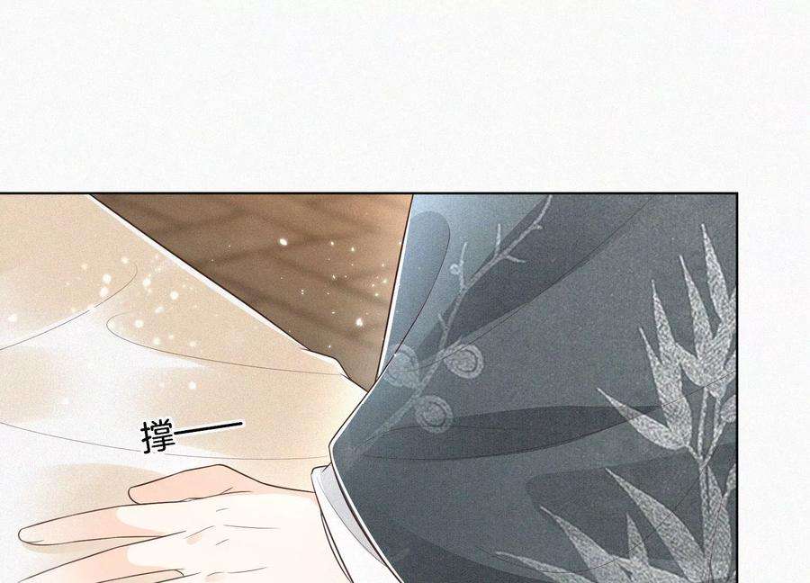 苍兰诀75话 大魔头你果然图谋不轨