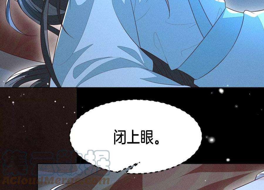 苍兰诀75话 大魔头你果然图谋不轨