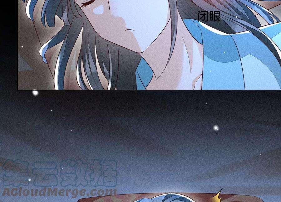 苍兰诀75话 大魔头你果然图谋不轨