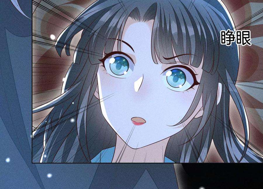 苍兰诀75话 大魔头你果然图谋不轨