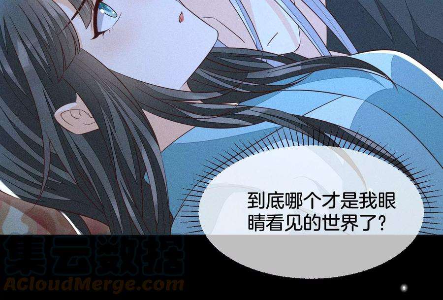 苍兰诀75话 大魔头你果然图谋不轨