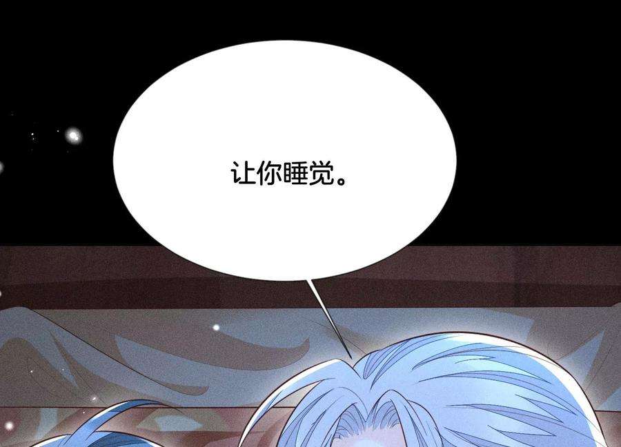 苍兰诀75话 大魔头你果然图谋不轨