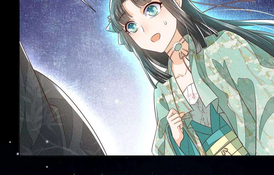 苍兰诀76话 小兰花与大魔头的同盟