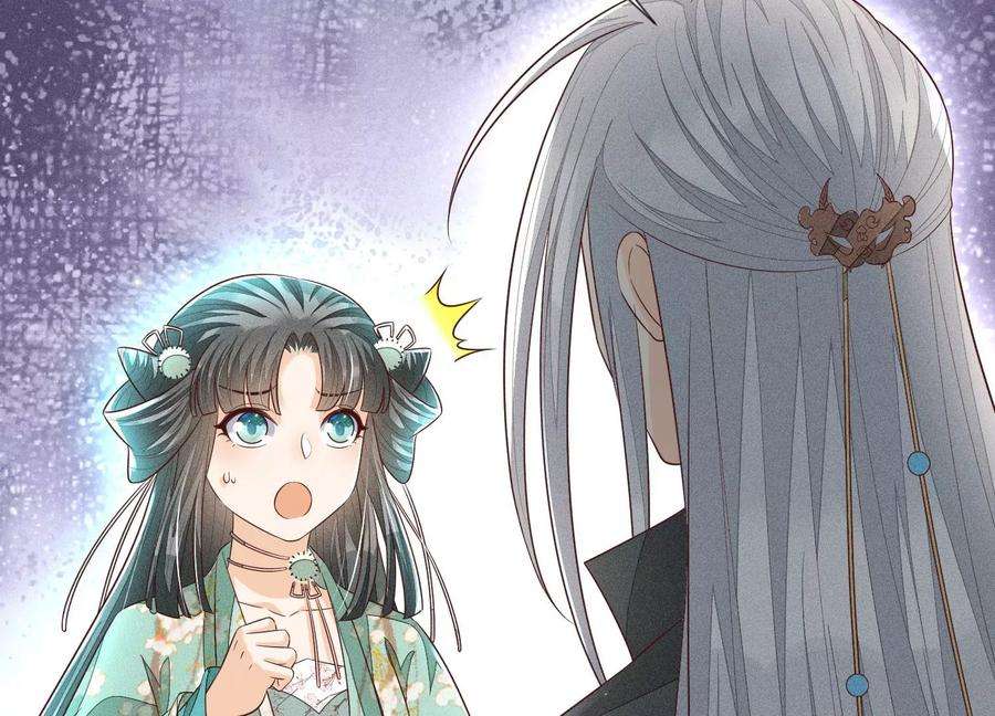 苍兰诀76话 小兰花与大魔头的同盟