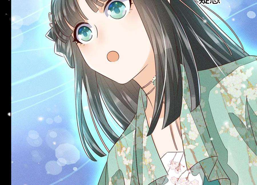 苍兰诀76话 小兰花与大魔头的同盟