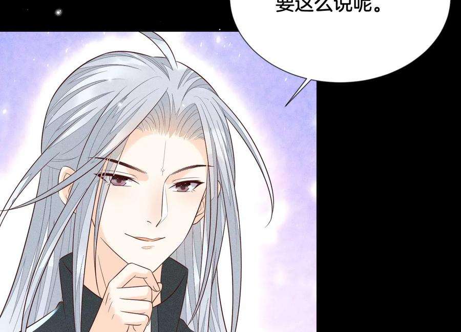 苍兰诀76话 小兰花与大魔头的同盟