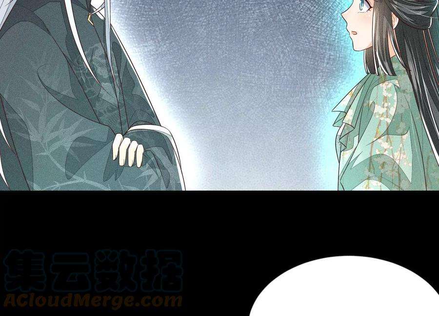 苍兰诀76话 小兰花与大魔头的同盟