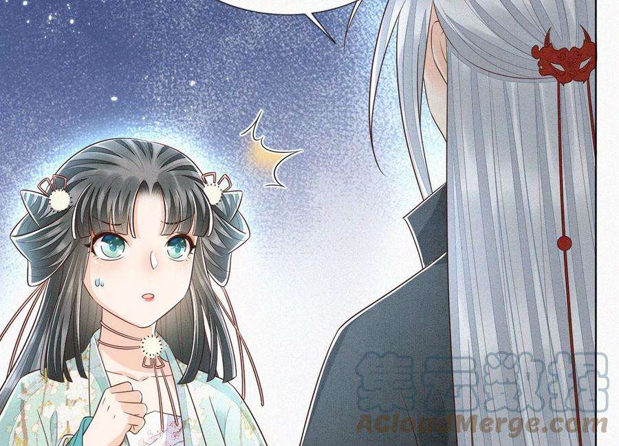 苍兰诀76话 小兰花与大魔头的同盟