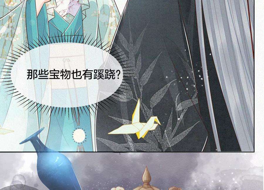 苍兰诀76话 小兰花与大魔头的同盟