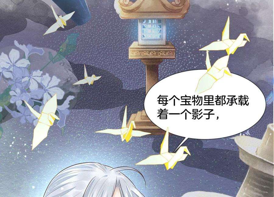 苍兰诀76话 小兰花与大魔头的同盟