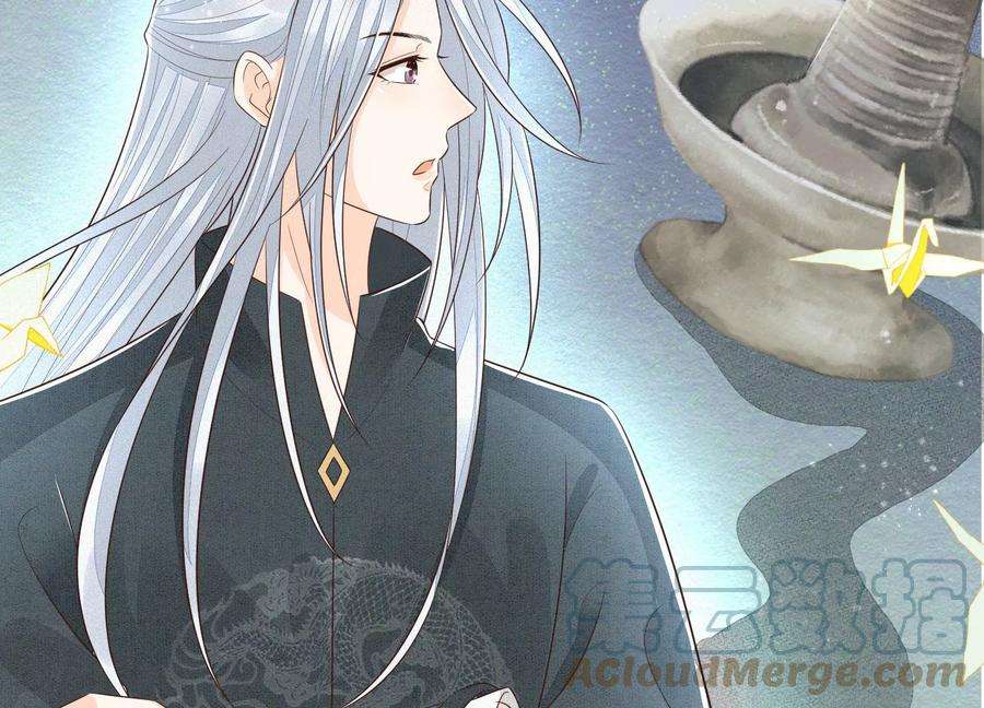 苍兰诀76话 小兰花与大魔头的同盟