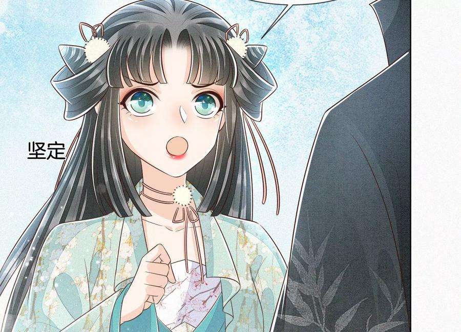 苍兰诀76话 小兰花与大魔头的同盟