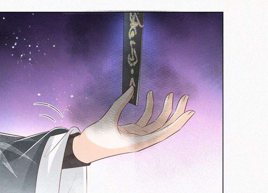 苍兰诀76话 小兰花与大魔头的同盟