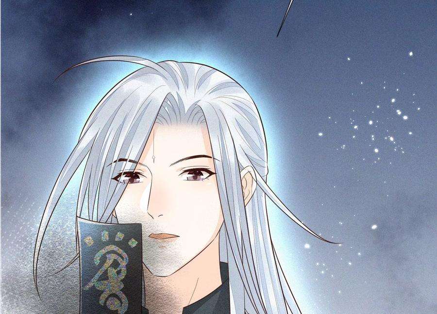 苍兰诀76话 小兰花与大魔头的同盟