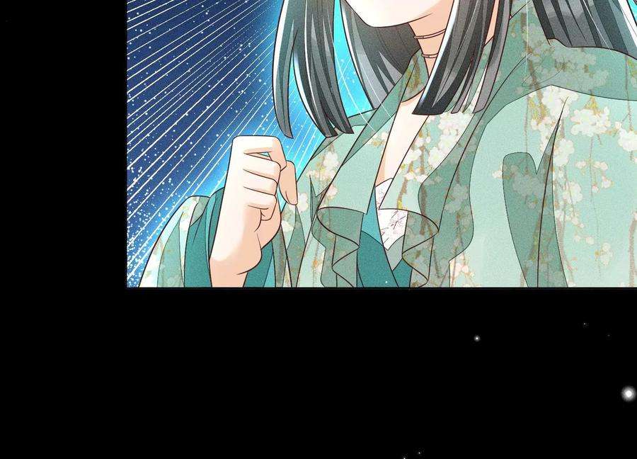 苍兰诀76话 小兰花与大魔头的同盟