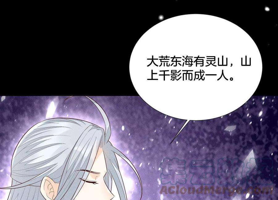 苍兰诀76话 小兰花与大魔头的同盟