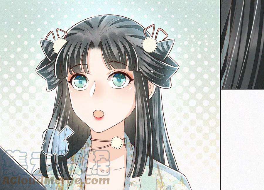 苍兰诀77话 小兰花的如意算盘