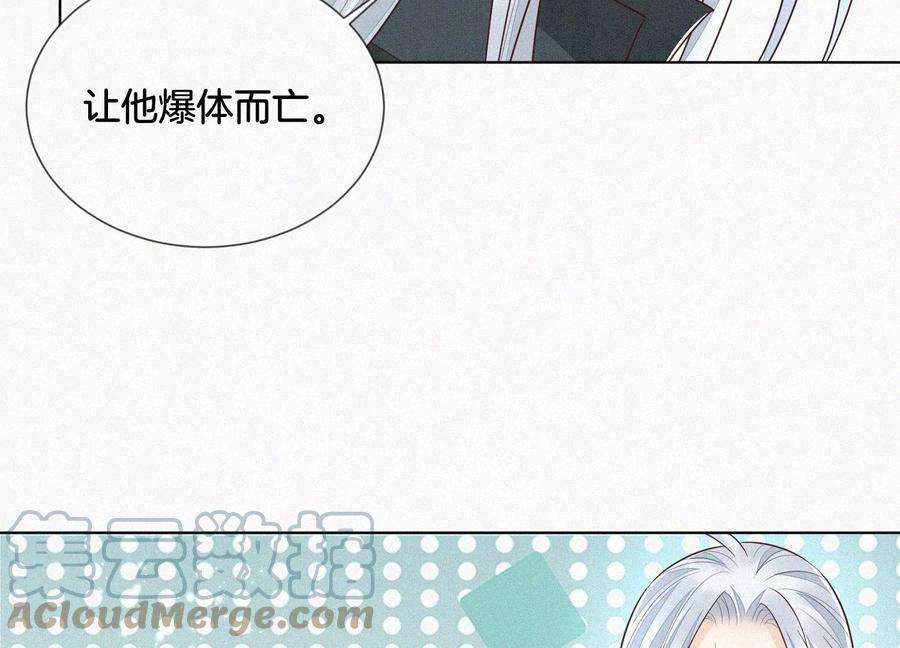 苍兰诀77话 小兰花的如意算盘