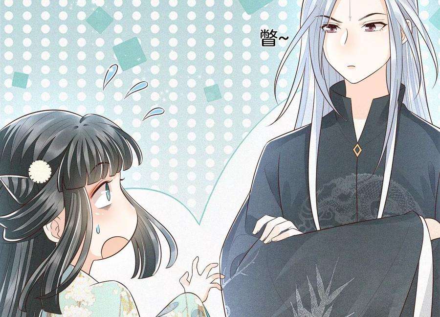 苍兰诀77话 小兰花的如意算盘