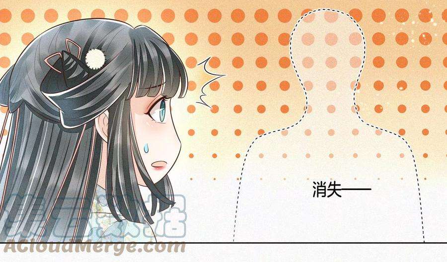 苍兰诀77话 小兰花的如意算盘